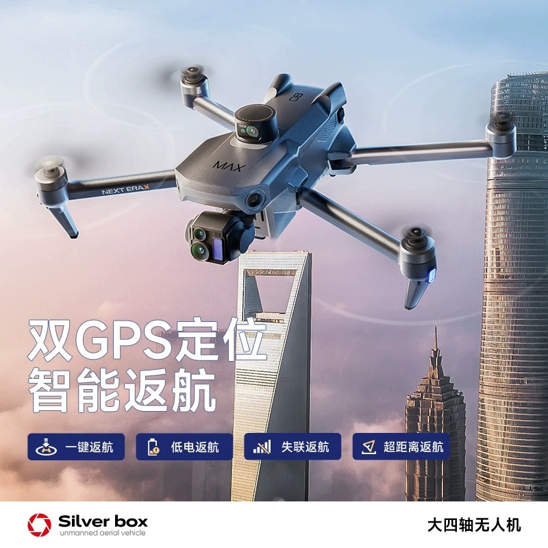 Silver Box P7 Max Drone 4K Ult - Drone Gimbal review and price